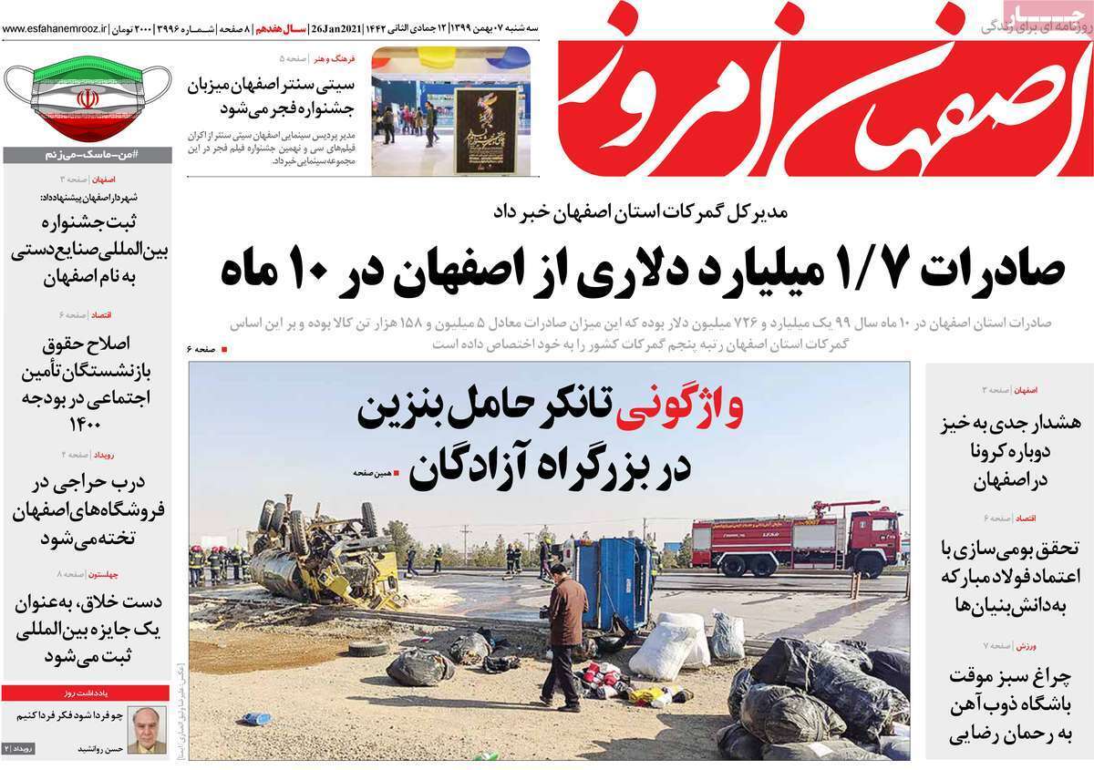 واردات خودروی آمریکایی ممنوع است/ افزایش آمار ابتلا به سرطان در استان اصفهان