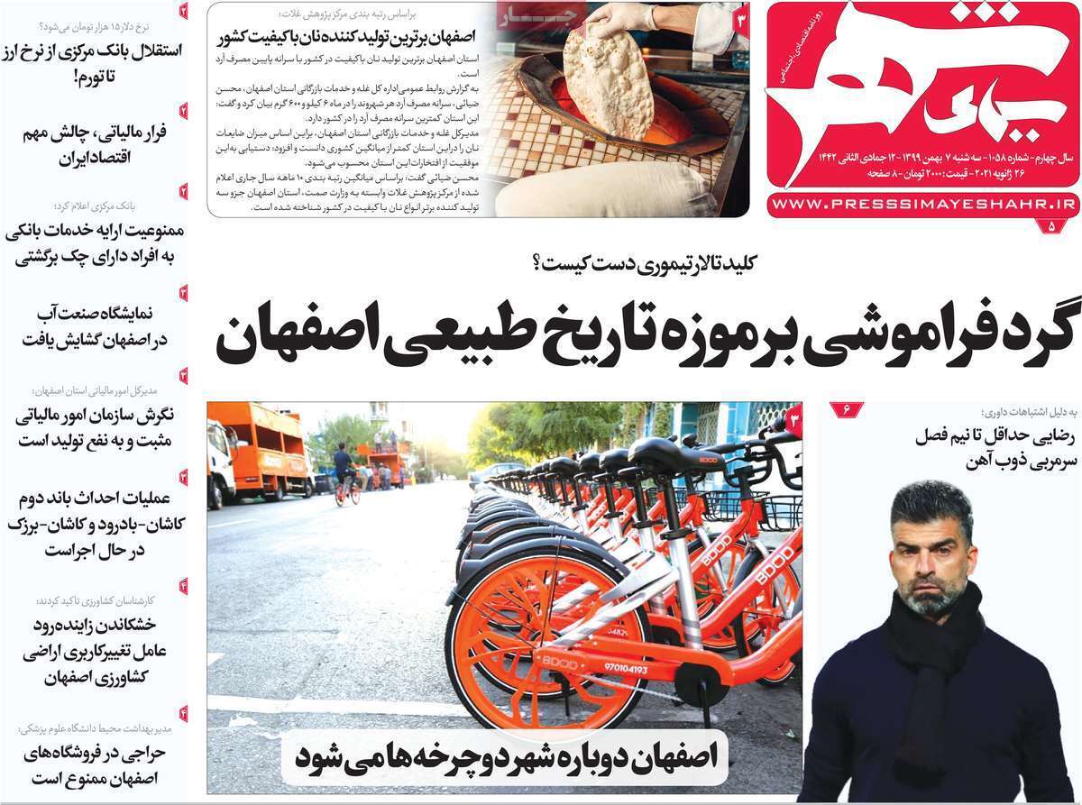 واردات خودروی آمریکایی ممنوع است/ افزایش آمار ابتلا به سرطان در استان اصفهان