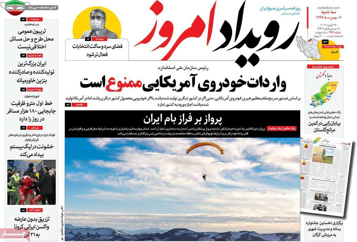 واردات خودروی آمریکایی ممنوع است/ افزایش آمار ابتلا به سرطان در استان اصفهان