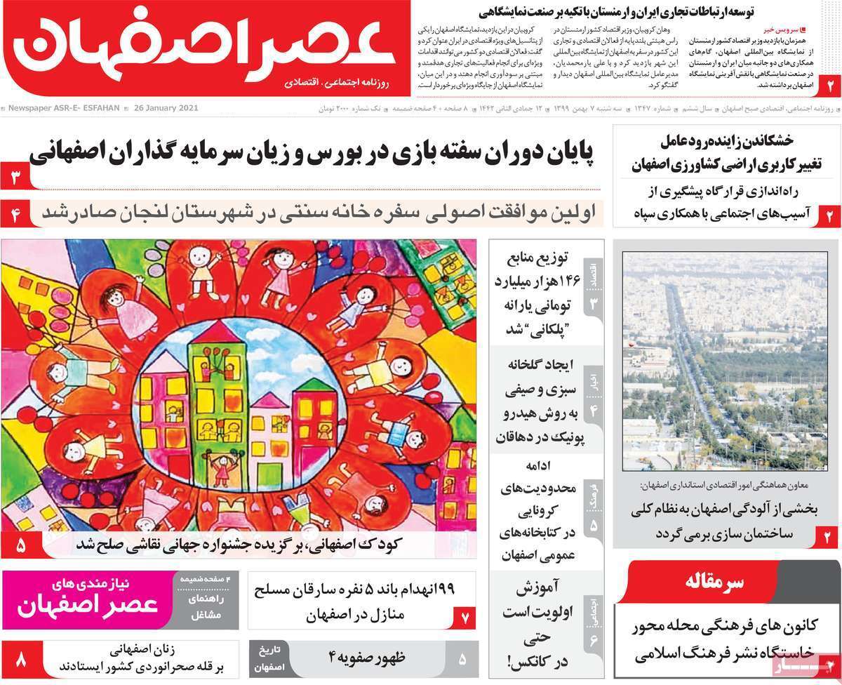 واردات خودروی آمریکایی ممنوع است/ افزایش آمار ابتلا به سرطان در استان اصفهان