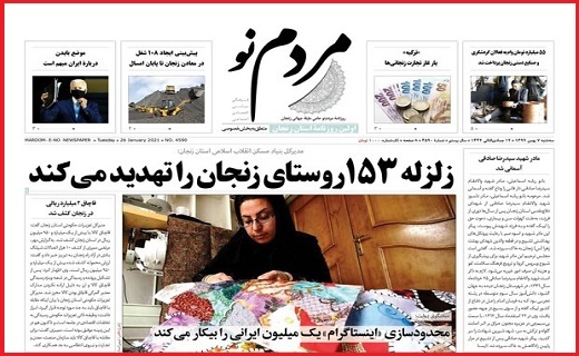 مردم نو