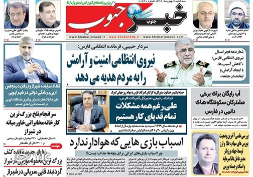 روزنامه ها