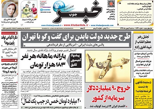 روزنامه ها