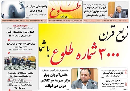 روزنامه ها