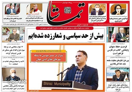روزنامه ها