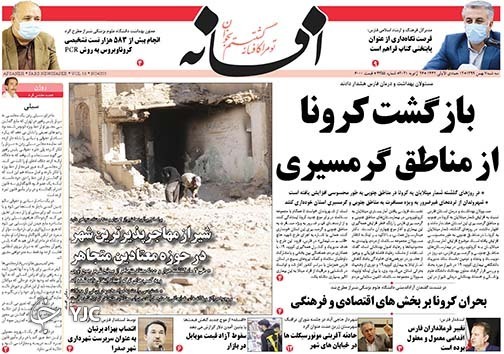 روزنامه ها