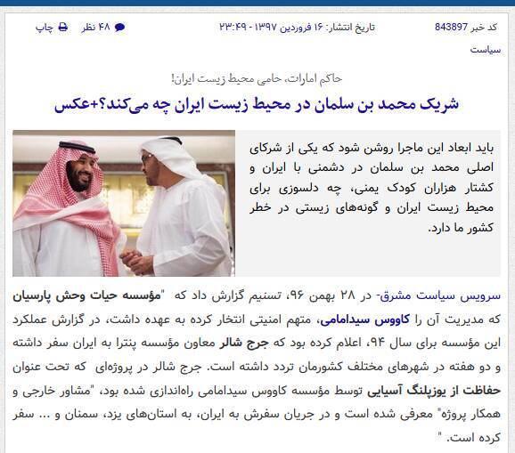 لشکر سلبریتی&zwnj;ها در خدمت بزرگ&zwnj;ترین شریک ترامپ در غرب آسیا/ شرکت اماراتی &laquo;داماک&raquo; در ایران به دنبال چیست؟ +