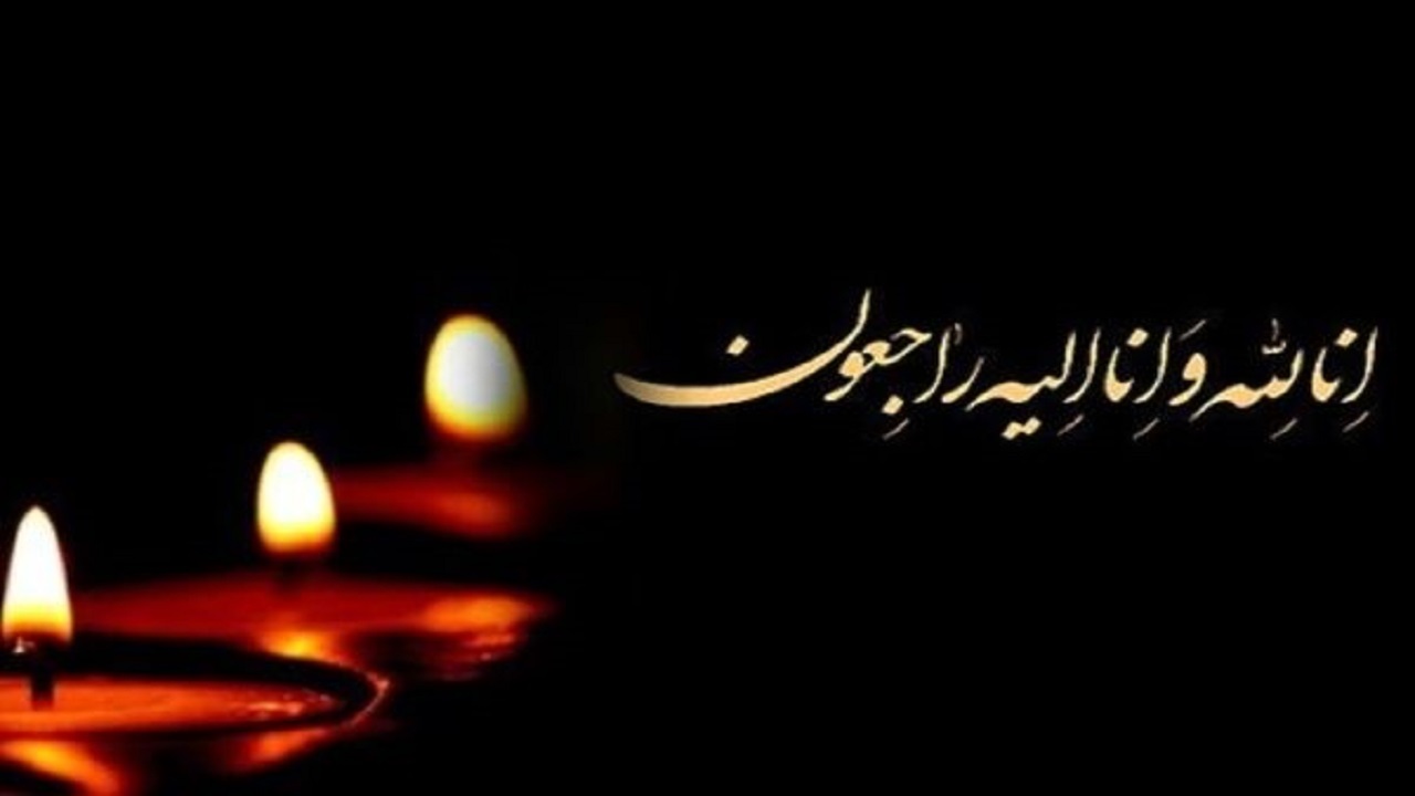 پیام تسلیت استاندار چهارمحال و بختیاری در پی درگذشت مامور راهداری