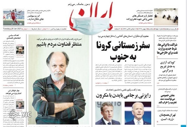 آزادسازی کشت برنج به نفع کیست؟ / فایزر علیه فایزر / بازار سوریه در عطش تجارت با ایران