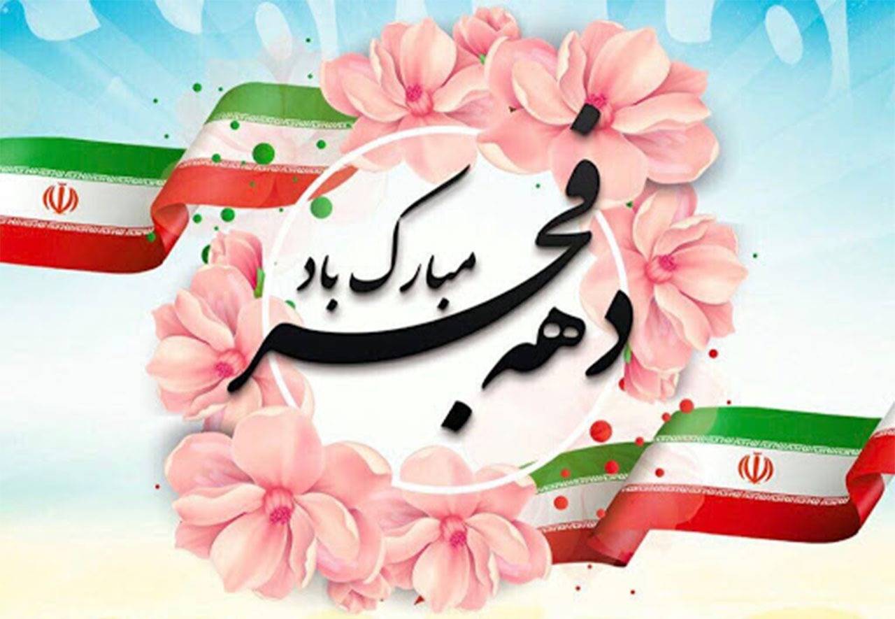 ۱۰ طرح گردشگری در دهه فجر افتتاح می‌شود
