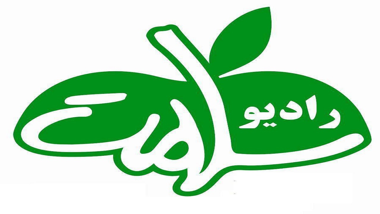 معرفی برنامه‌های شبکه رادیویی سلامت به مناسبت دهه فجر