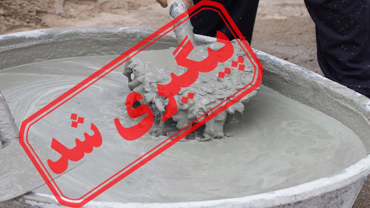 گلایه از افزایش قیمت سیمان در بازار