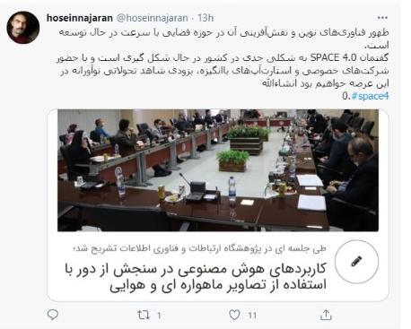کاربردهای هوش مصنوعی در سنجش از دور با استفاده از تصاویر ماهواره ای و هوایی