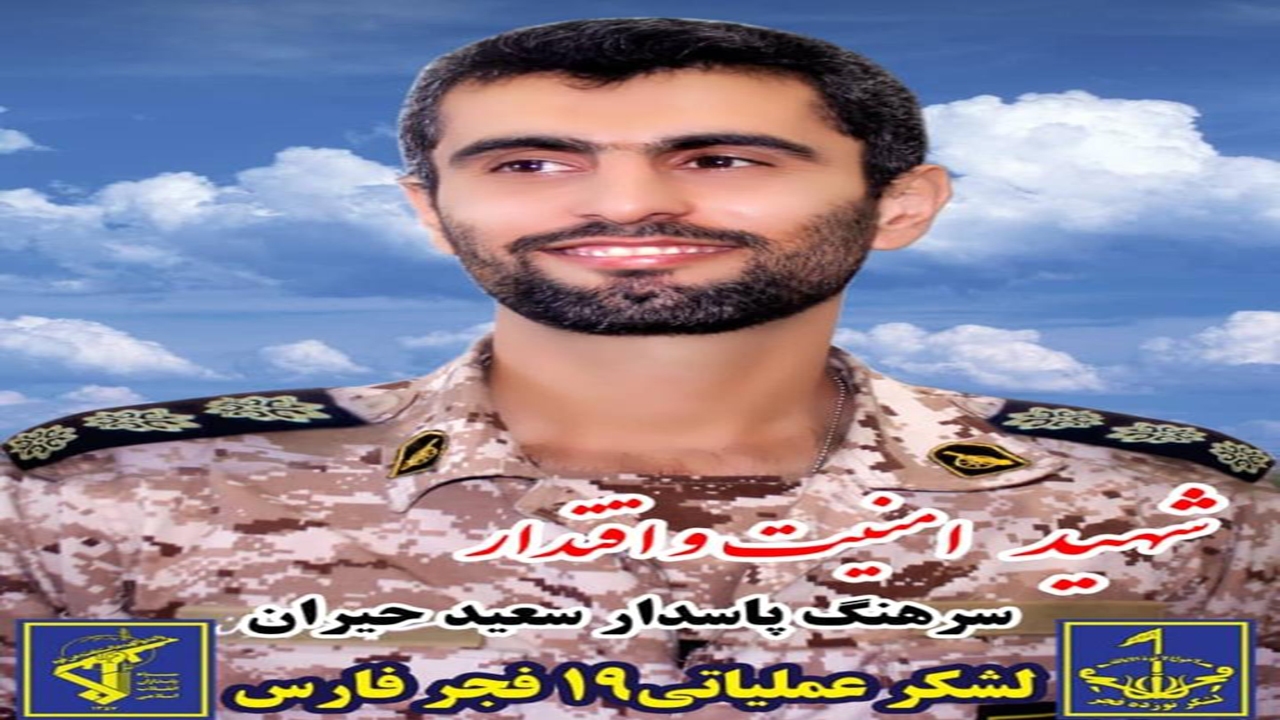 تشییع شهید مدافع وطن در شیراز