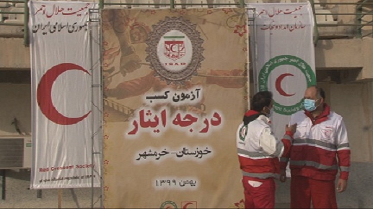 برگزاری آزمون درجه ایثار ویژه ناجیان هلال احمر خوزستان  در خرمشهر