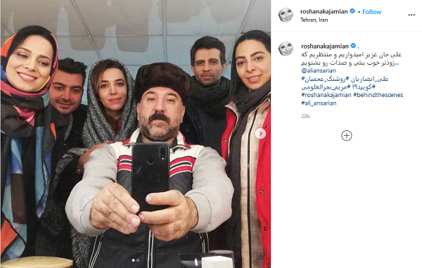 آرزوی روشنک عجمیان برای بهبود حال علی انصاریان