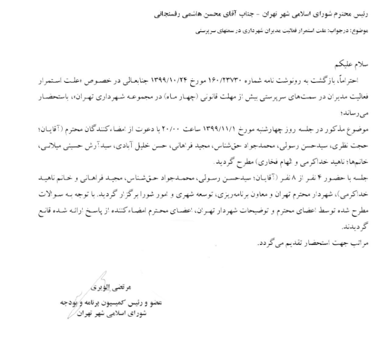 جلسه سوال از شهردار برگزار شد/ شورایی ها قانع شدند جلسه سوال از شهردار برگزار شد/ شورایی ها قانع شدند
