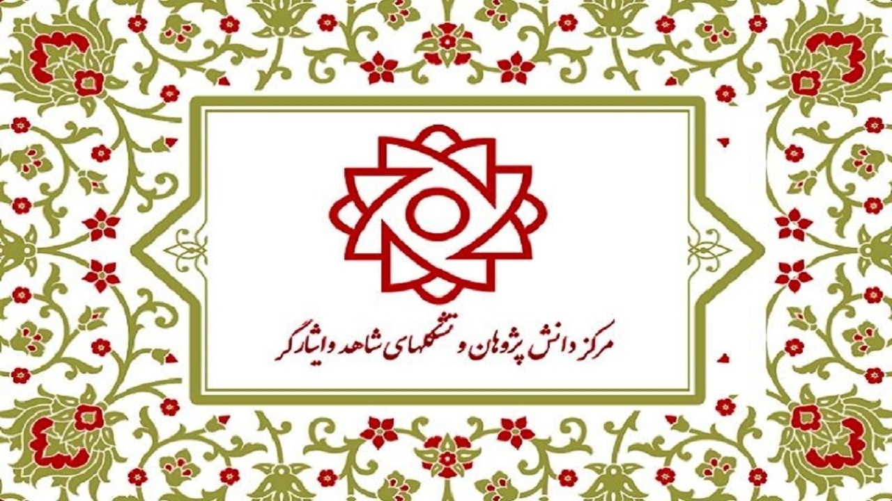 فعالیت ۱۲۰ تشکل ایثارگری در کشور