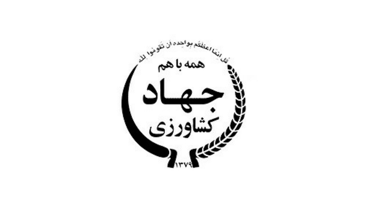 هشدار جهاد کشاورزی کرمان در مورد ممنوعیت مصرف یک آفت کش