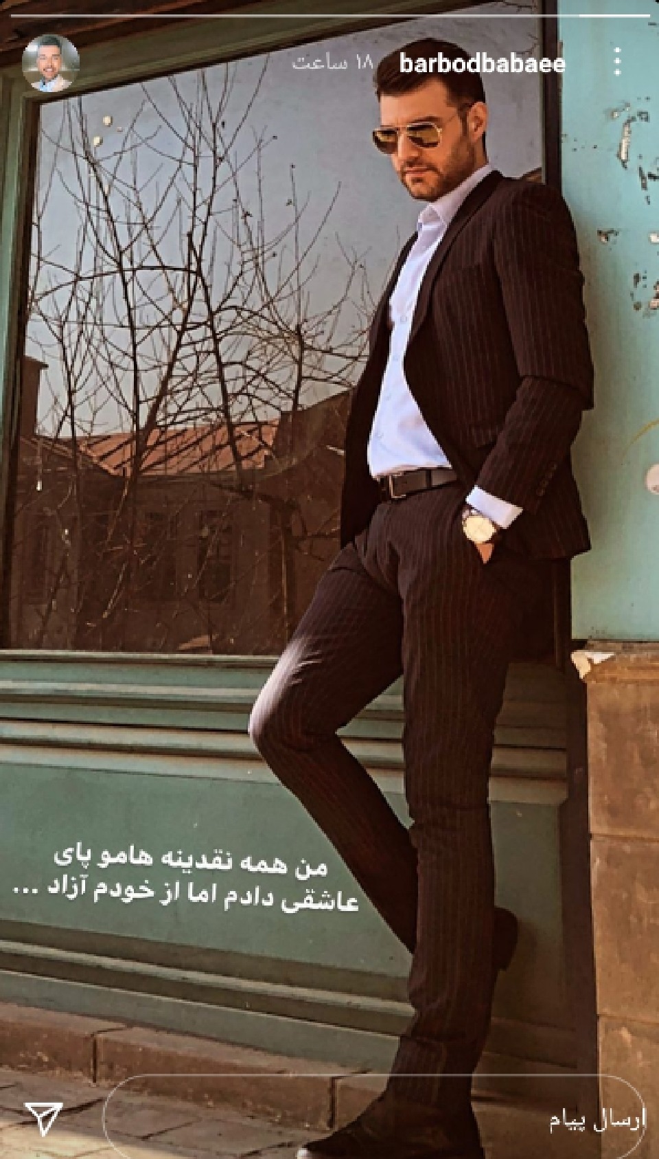 استوری  جدید باربد بابایی