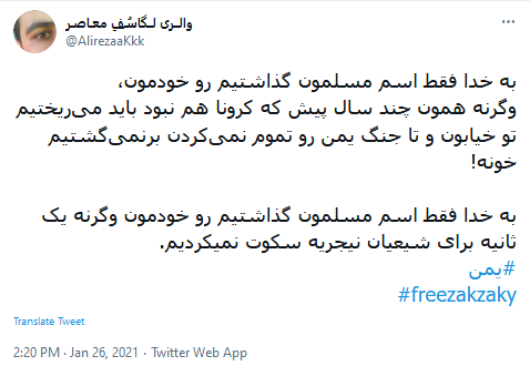 FreeZakzaky 