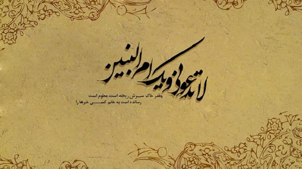 والپیپر و تصاویر پروفایل ویژه سالروز وفات حضرت ام&zwnj;البنین(س) 