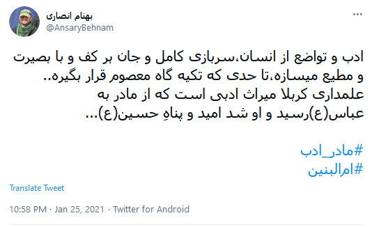 السلام علیک یا ام البنین(س)