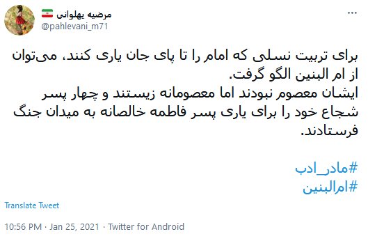 السلام علیک یا ام البنین(س)
