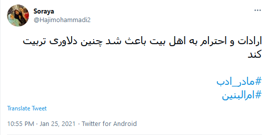 السلام علیک یا ام البنین(س)