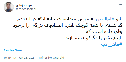السلام علیک یا ام البنین(س)