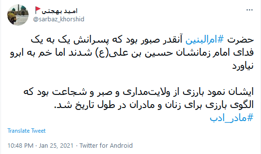 السلام علیک یا ام البنین(س)