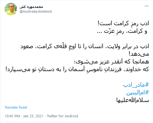 السلام علیک یا ام البنین(س)