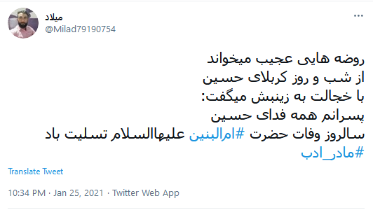 السلام علیک یا ام البنین(س)