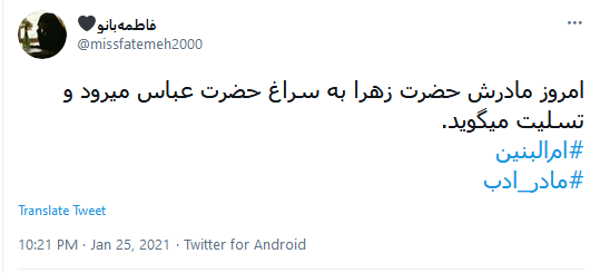 السلام علیک یا ام البنین(س)