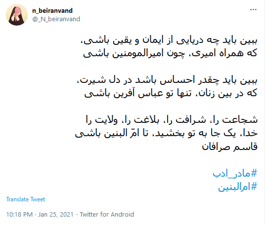 السلام علیک یا ام البنین(س)