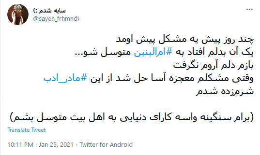 السلام علیک یا ام البنین(س)