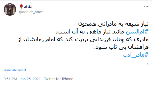 السلام علیک یا ام البنین(س)