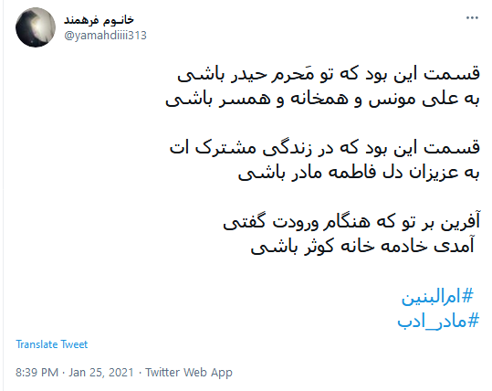 السلام علیک یا ام البنین(س)