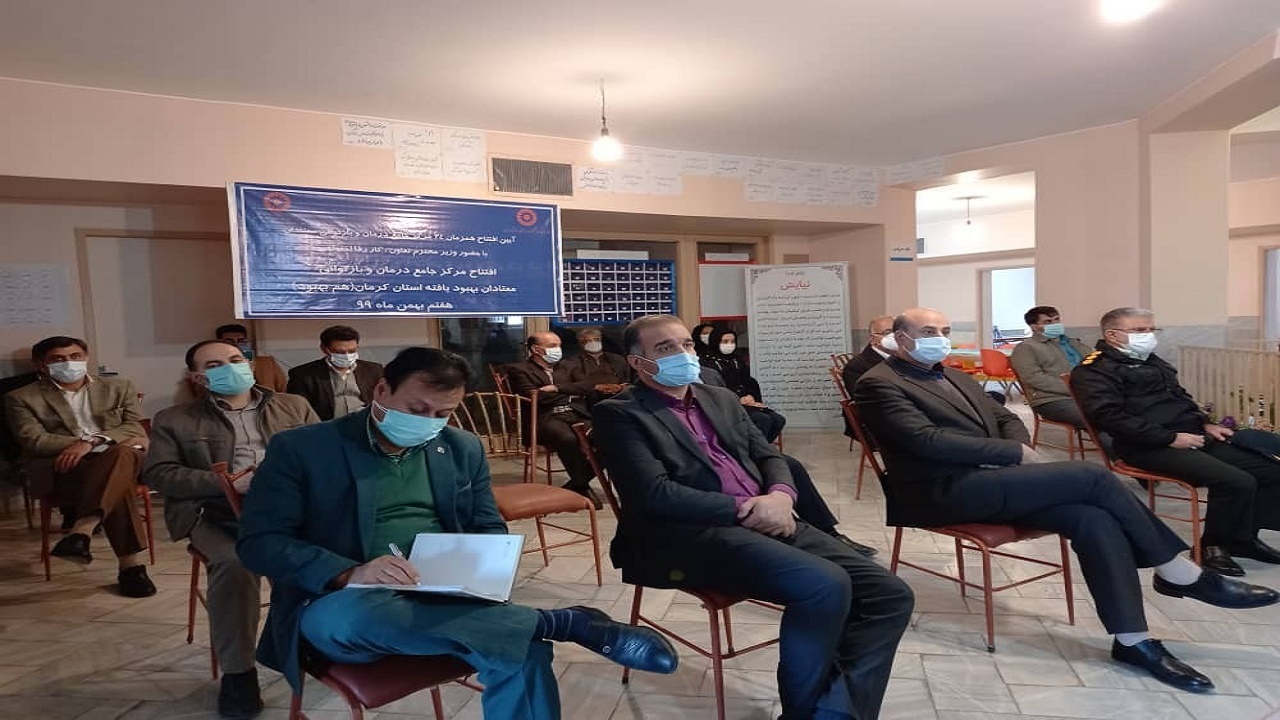 مرکز جامع درمانی معتادان بهبود یافته آغاز به کار کرد