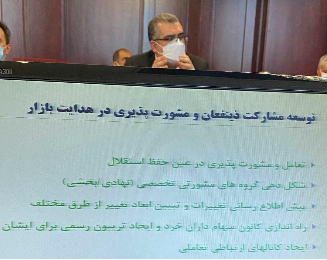 برنامه&zwnj;&zwnj;های دهقان دهنوی برای سکان&zwnj;داری سازمان بورس