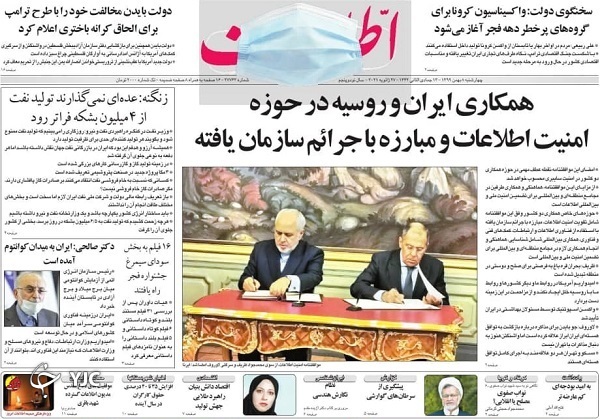 روزنامه های 8 بهمن 99
