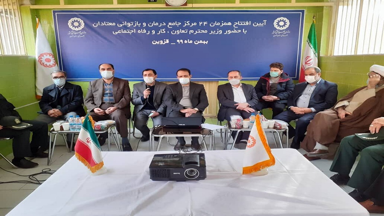 افتتاح مرکز جامع درمان و بازتوانی معتادان در قزوین