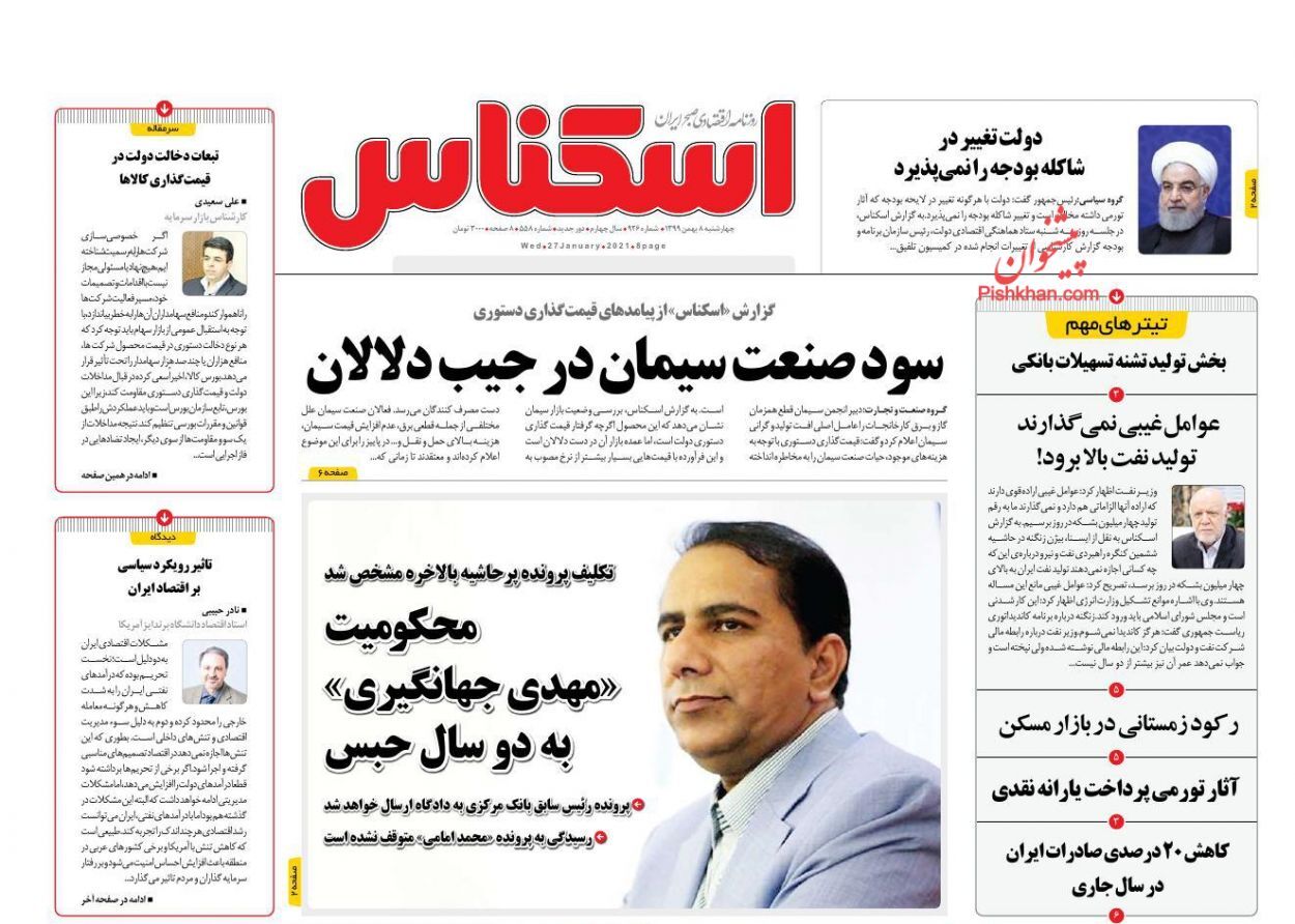موج انصراف خودروهای ثبت نامی/ جزئیات افزایش حقوق کارگران و بازنشستگان/ افشاگری&zwnj;های نفتی آقای وزیر