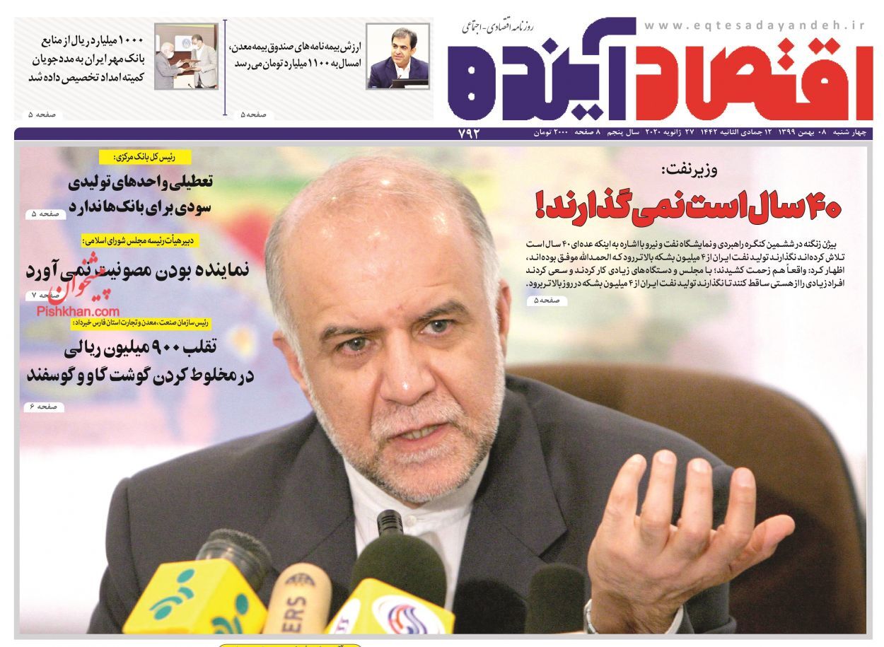 موج انصراف خودروهای ثبت نامی/ جزئیات افزایش حقوق کارگران و بازنشستگان/ افشاگری&zwnj;های نفتی آقای وزیر
