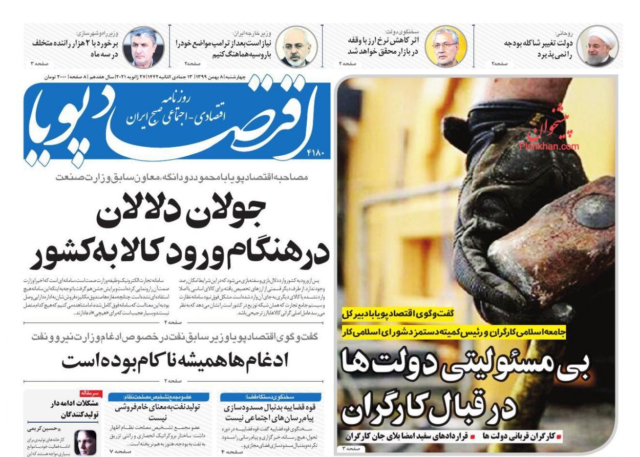 موج انصراف خودروهای ثبت نامی/ جزئیات افزایش حقوق کارگران و بازنشستگان/ افشاگری&zwnj;های نفتی آقای وزیر