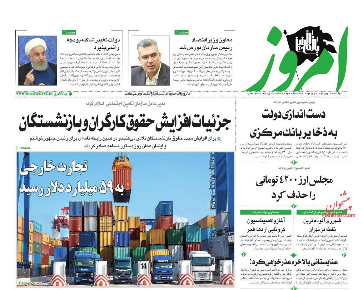 موج انصراف خودروهای ثبت نامی/ جزئیات افزایش حقوق کارگران و بازنشستگان/ افشاگری&zwnj;های نفتی آقای وزیر