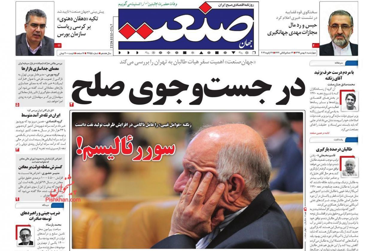 موج انصراف خودروهای ثبت نامی/ جزئیات افزایش حقوق کارگران و بازنشستگان/ افشاگری&zwnj;های نفتی آقای وزیر