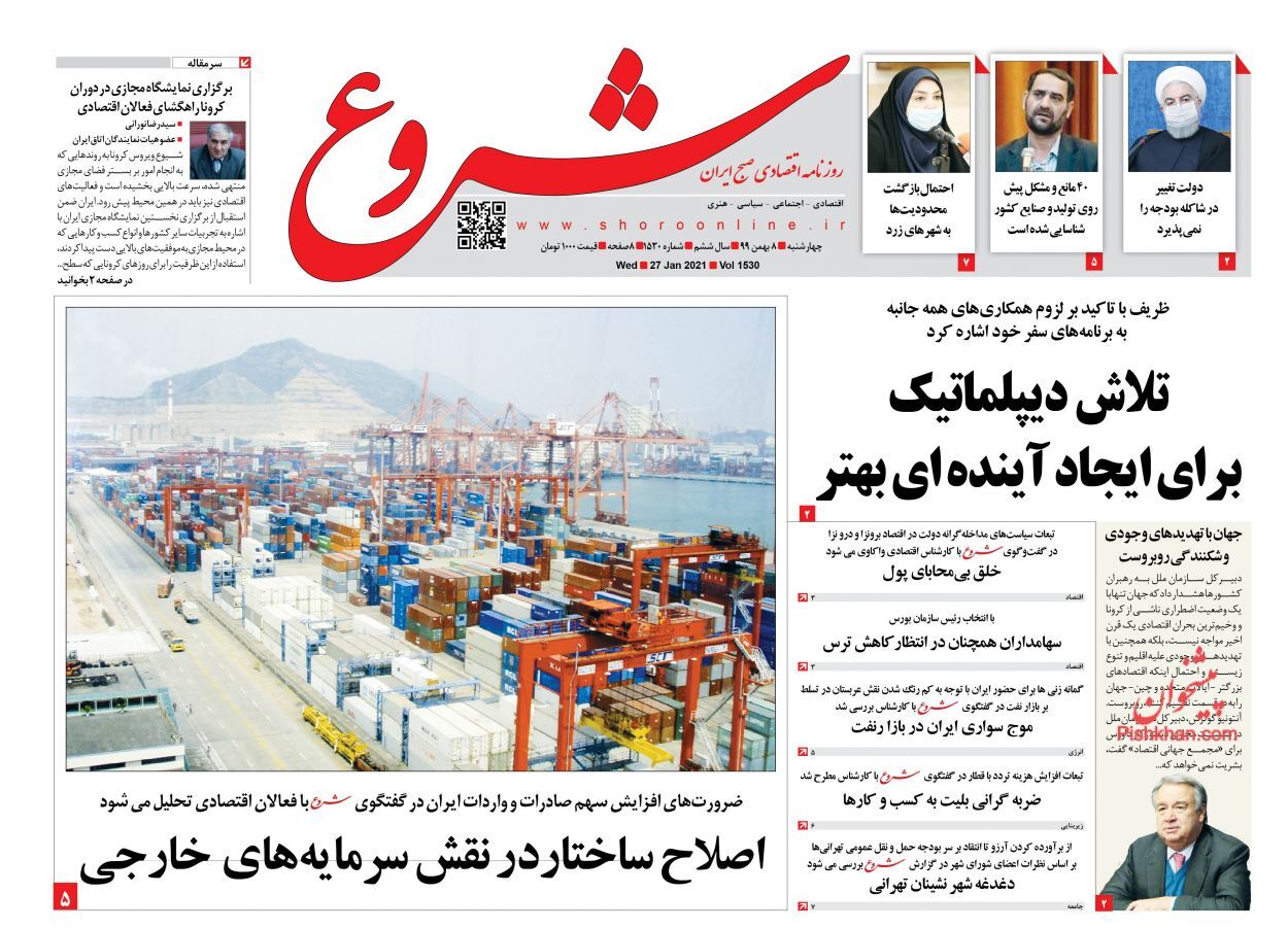 موج انصراف خودروهای ثبت نامی/ جزئیات افزایش حقوق کارگران و بازنشستگان/ افشاگری&zwnj;های نفتی آقای وزیر