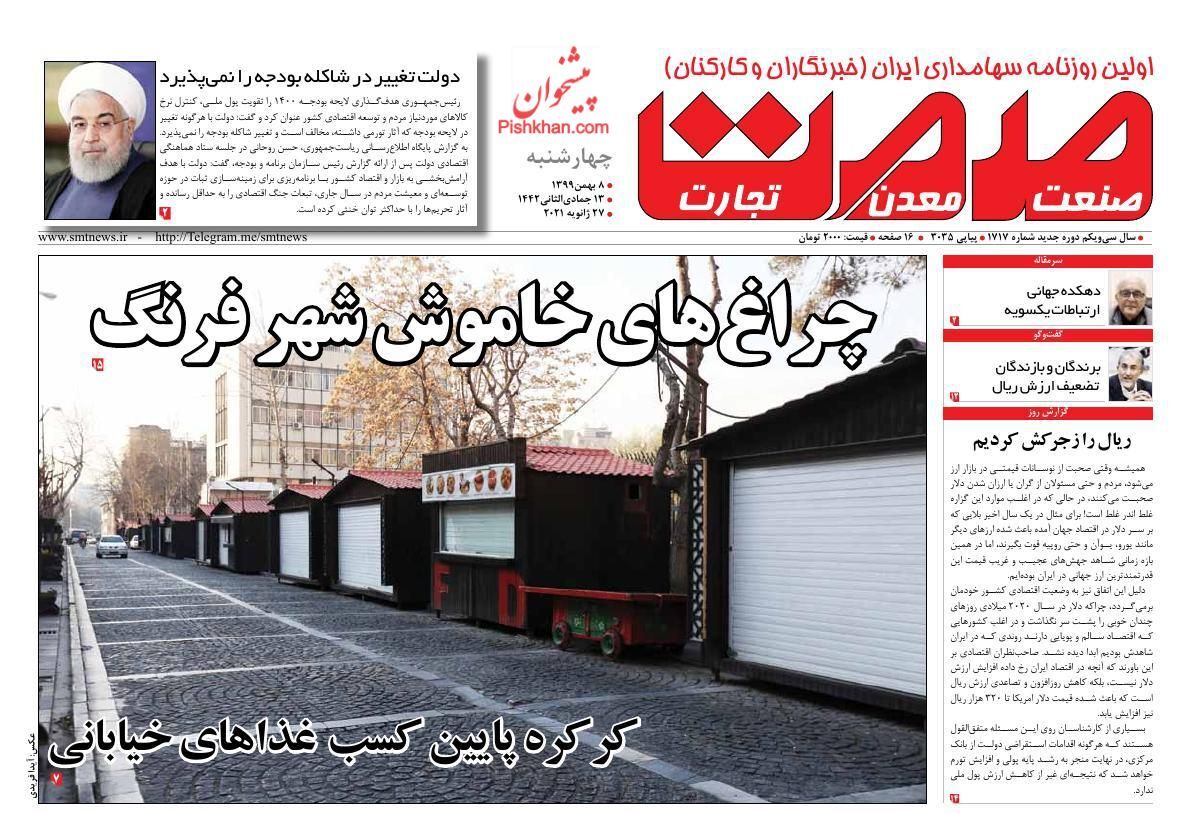 موج انصراف خودروهای ثبت نامی/ جزئیات افزایش حقوق کارگران و بازنشستگان/ افشاگری&zwnj;های نفتی آقای وزیر