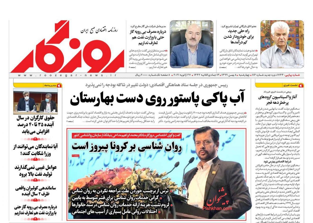 موج انصراف خودروهای ثبت نامی/ جزئیات افزایش حقوق کارگران و بازنشستگان/ افشاگری&zwnj;های نفتی آقای وزیر